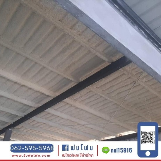 รับพ่นโฟมกันความร้อน - ช่างน้อย - รับพ่นพียูโฟม รับพ่นโฟมกันความร้อน - ช่างน้อย - รับพ่นพียูโฟม