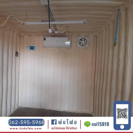 รับพ่นโฟมกันความร้อน - ช่างน้อย - รับพ่นโฟมห้องเย็น รถควบคุมอุณหภูมิ รับพ่นโฟมกันความร้อน - ช่างน้อย - รับพ่นโฟมห้องเย็น รถควบคุมอุณหภูมิ